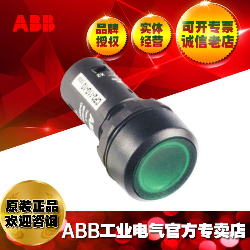 ABB指示灯紧凑型自锁带灯按钮CP2-13G-10 ;10103866