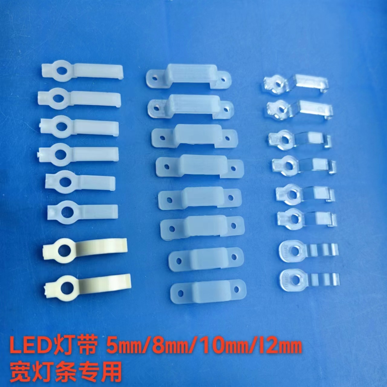 Lámpara de silicona con carcasa de tablero desnudo LED con clip de fijación 8 mm10 mm 12mm hebilla de goma transparente