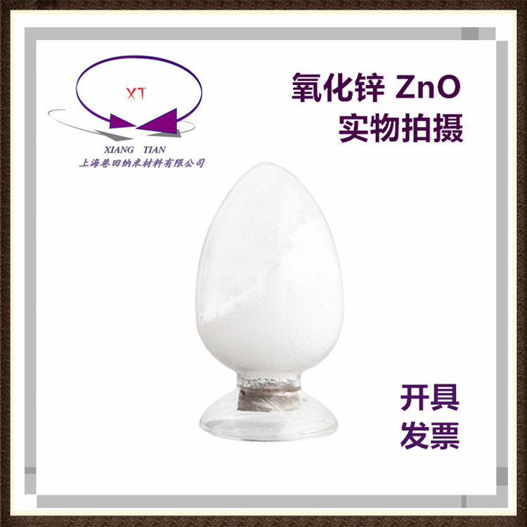 ZnO 氧化锌粉