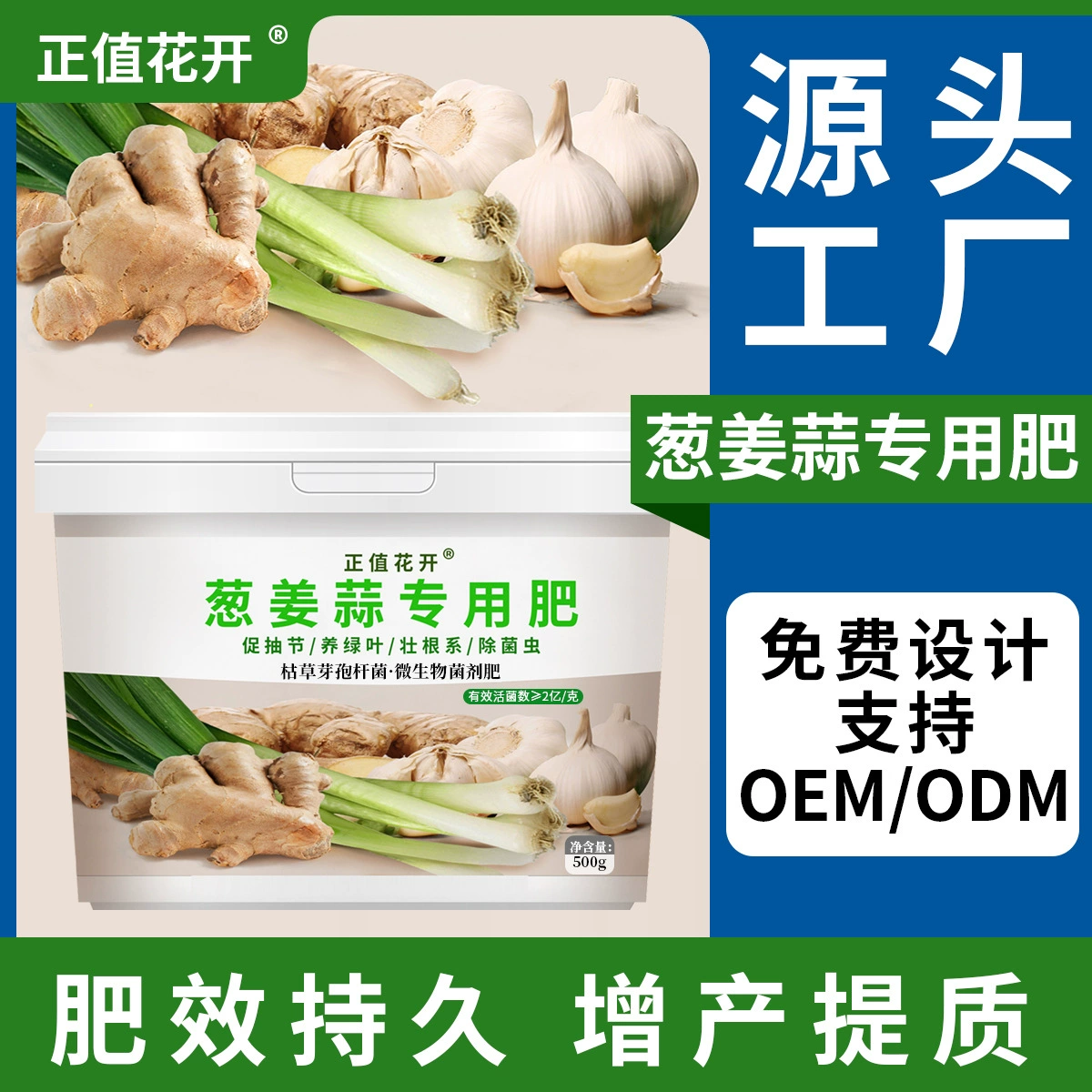 Лук, имбирь, чеснок, специальное удобрение, лук, чеснок, имбирь, лук-шалот, наполнитель, питательные удобрения