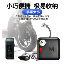 I電瓶車電動車充氣泵48V60V72V通用真空胎打氣筒家用打氣泵便攜