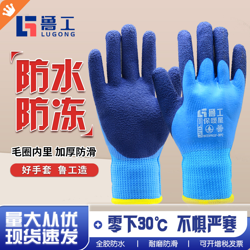 Impermeable guantes de trabajo caliente terry inmersión resistente al desgaste invierno forrado de lana gruesa caliente anti-congelación guantes de montar al por mayor