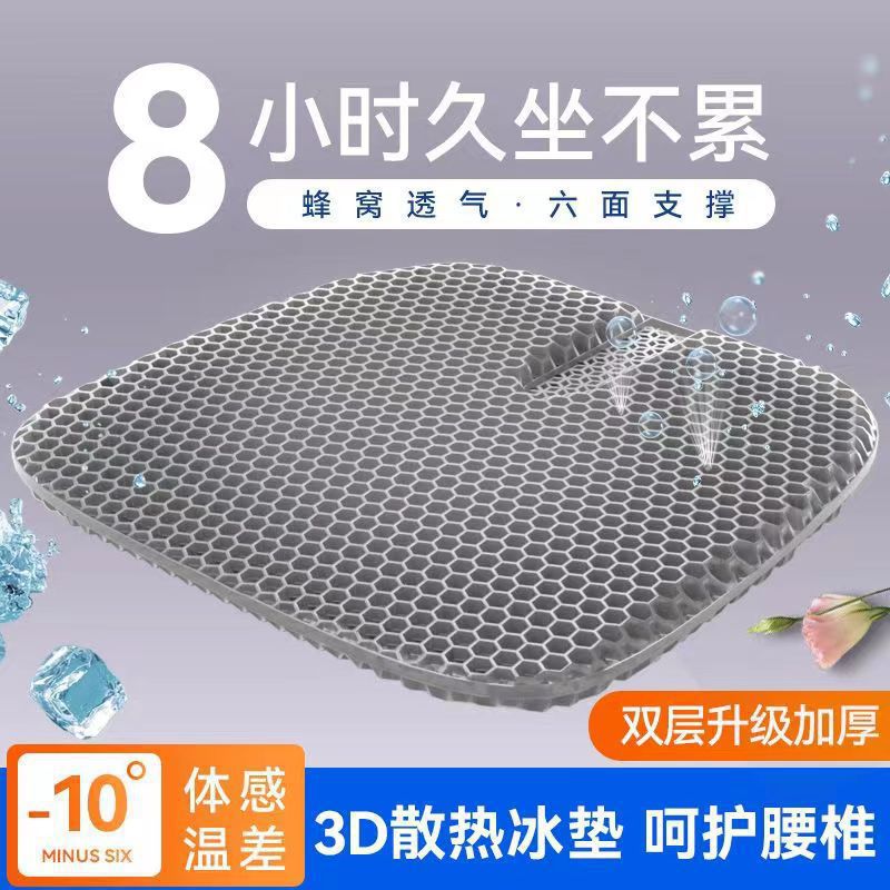 Cojín de gel de panal de automóvil cojín frío de verano cojín de ventilación enfriamiento cojín de camión cojín de oficina largo