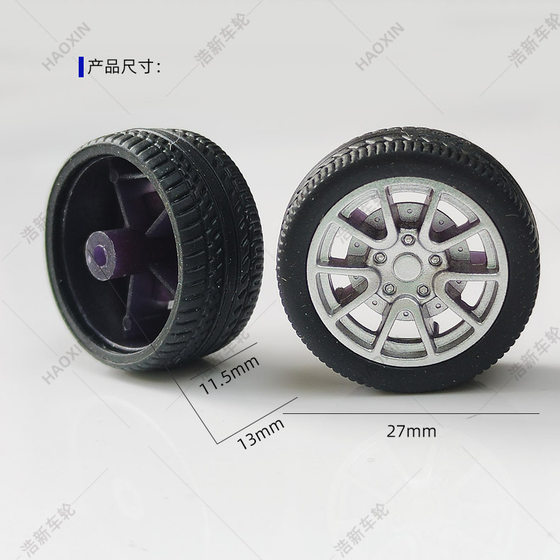27mm toy wheel new wheel hub remote control car racing tire plastic soft wheel leather wheel DIY wheel