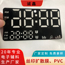 PVC磨砂貼膜pet按鍵薄膜開關面板 絲印0.1mm保溫杯88均光顯示膜片