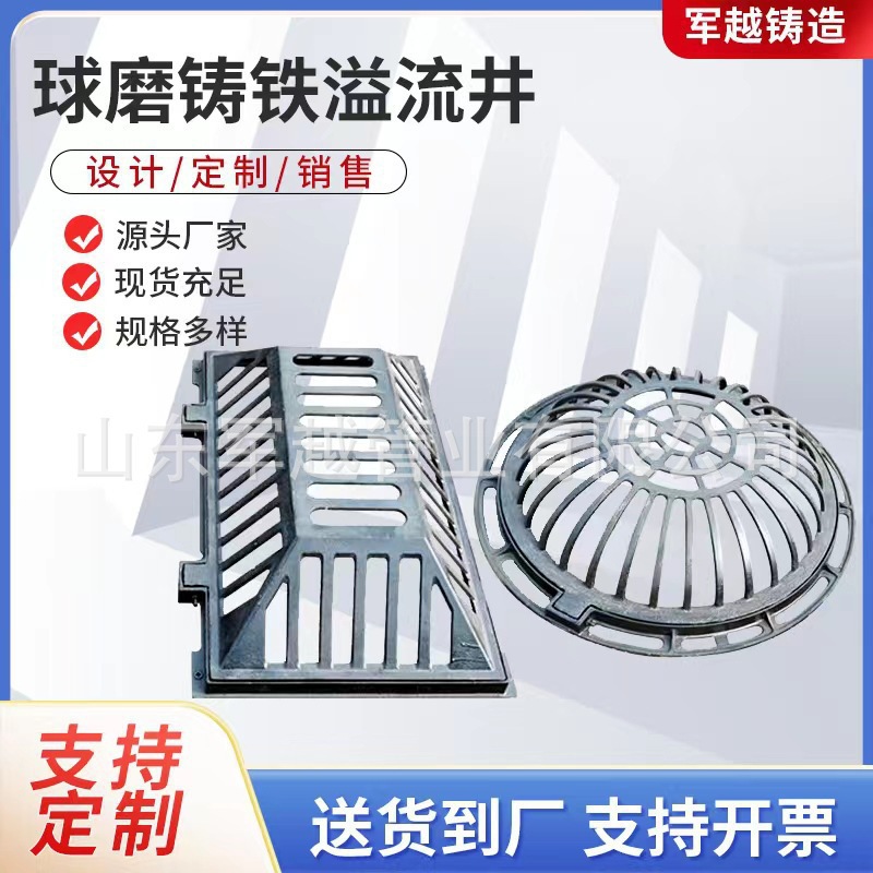 球墨铸铁溢流井井盖450*750海绵城市雨水收集用溢流井铸铁井盖