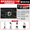 [Red, green, blue and purple 16 lines] Luxurious high configuration + dual batteries