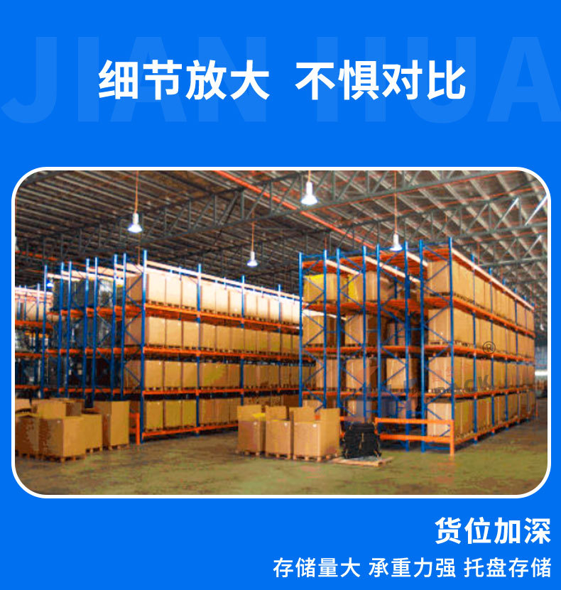 双深位货架(07_04.jpg