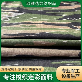 涤棉混纺;帆布;涤纶面料