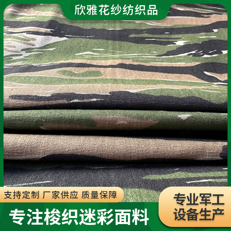 New Plaid Fabric Trendy Brand Fashion Special Forces Tiger Stripe Camouflage Fabric Polyester-Cotton Tactical Outdoor Clothing Camouflage Material