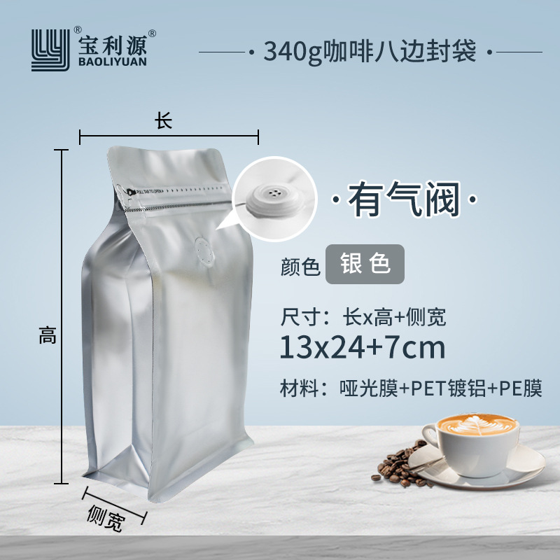 Bolsa de café válvula de aire unidireccional papel kraft bolsa de sellado de ocho lados bolsa de embalaje de granos de café bolsa de papel de aluminio de grado alimenticio venta directa de fábrica