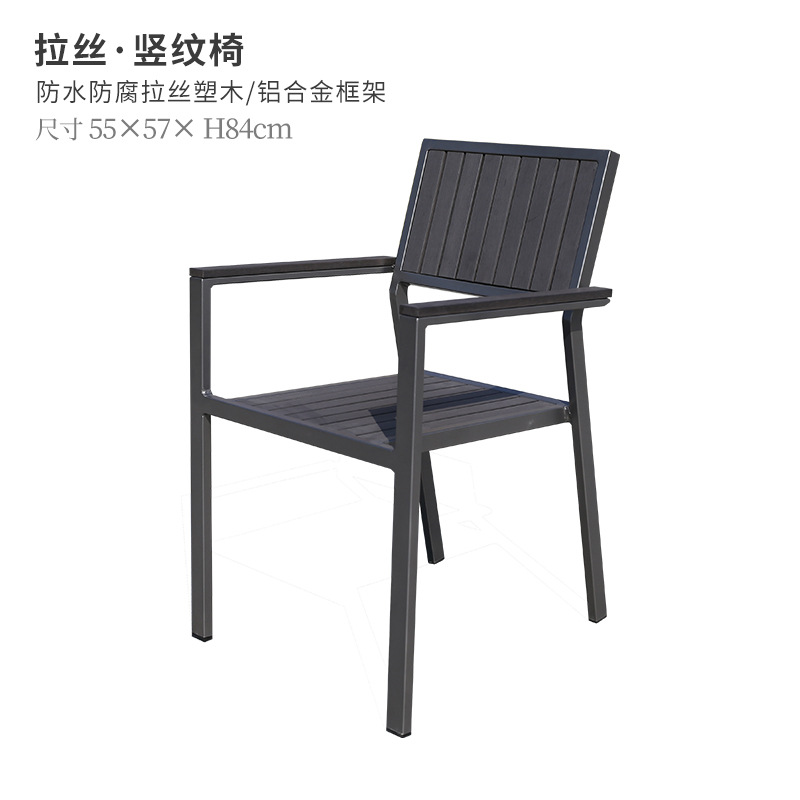 헤어라인 세로 스트라이프 의자