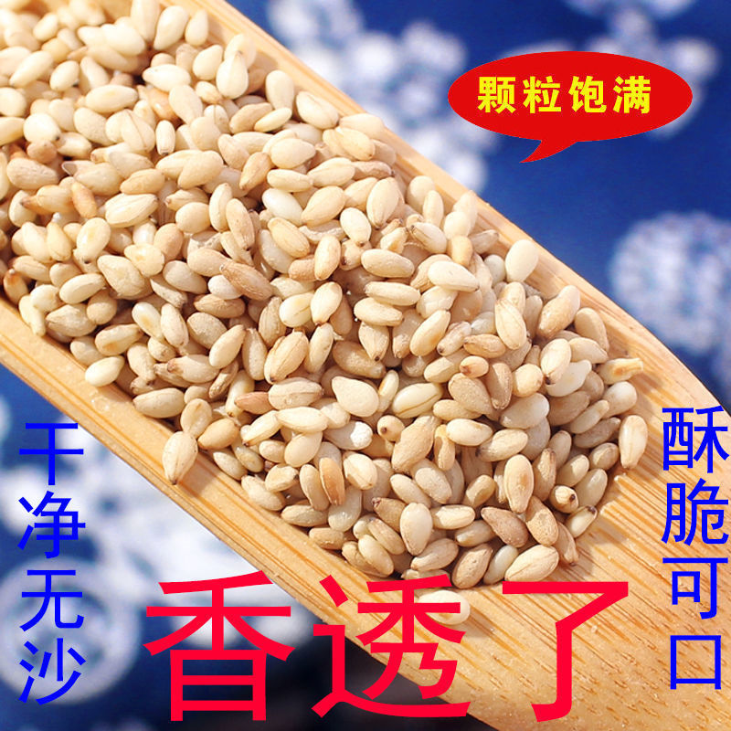 2021年新芝麻炒熟熟芝麻干净无沙芝麻粒饱满农家自制散装现炒批发