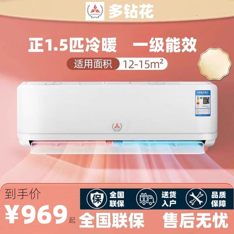 Brand New Multi-Diamond Flower Design 1Hp 1.5Hp 2Hp Household Split Wall-Mounted Single Cooling/Heating Air Conditioner for Rental Apartments and Dormitories Brand New Multi-Diamond Flower Design 1Hp 1.5Hp 2Hp Household Split Wall-Mounted Single Cooling/Heating Air Conditioner for Rental Apartments and Dormitories