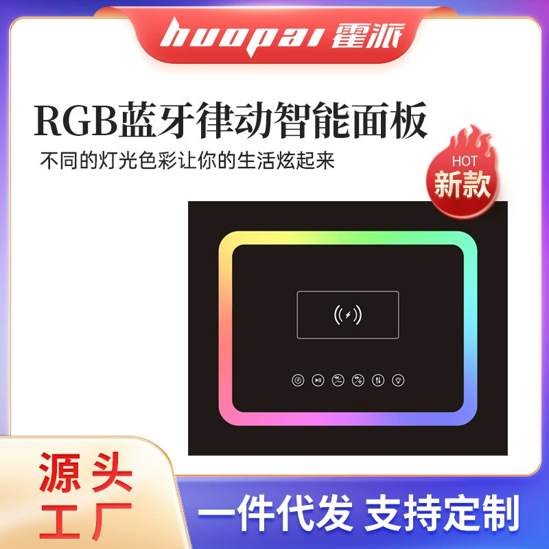 Умные колонки, стеклянная панель освещения, аксессуары для кровати, bluetooth