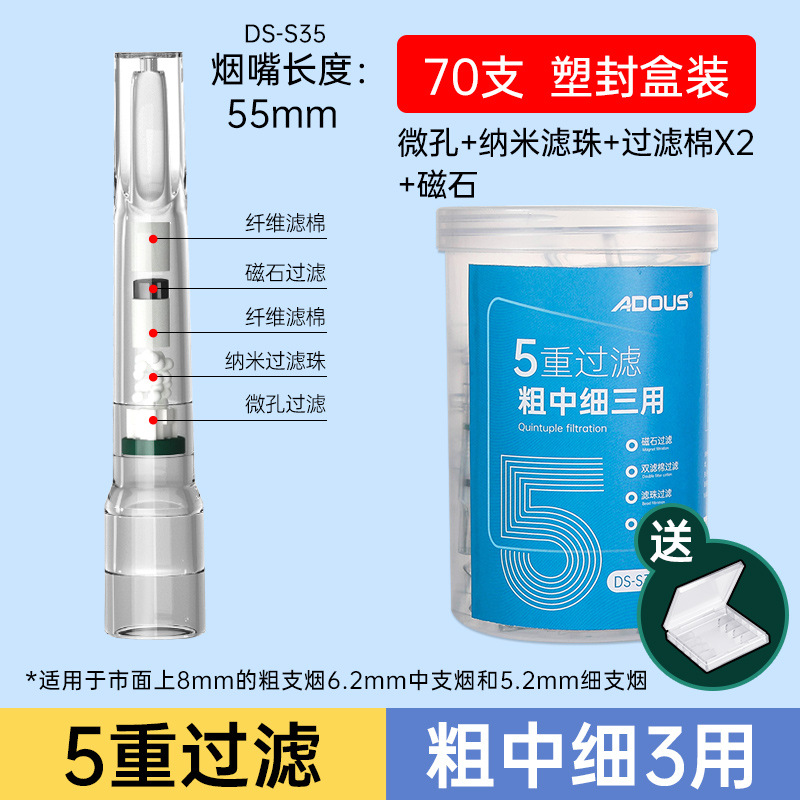 [5중 여과] 70개 [굵은, 중간, 가는 3가지 용도] 휴대용 박스 포함