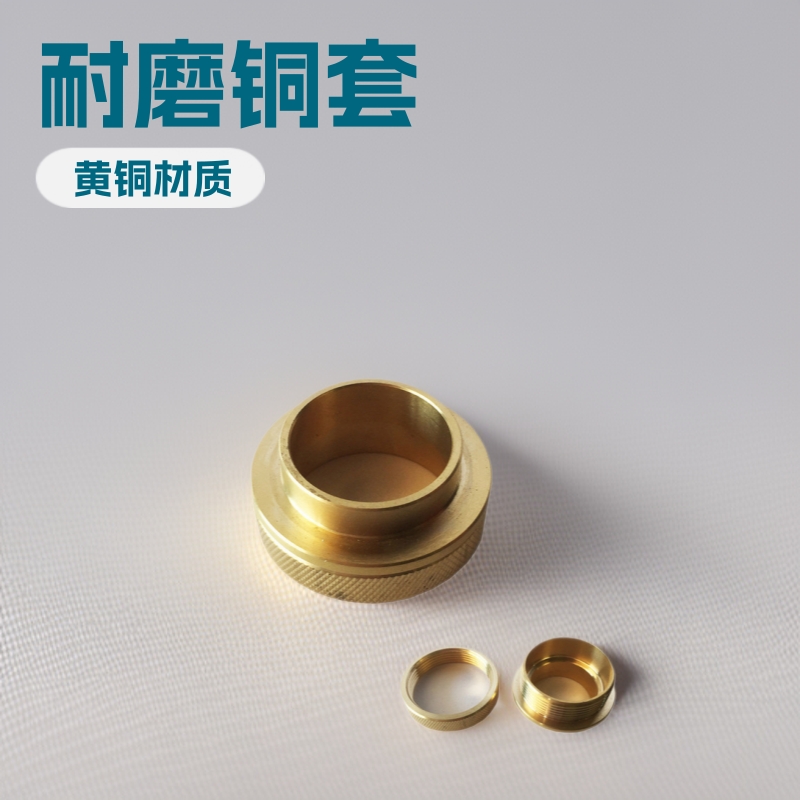 重庆专业铸造定做加工 黄铜套 黄铜衬套 耐磨易加工铜套cnc机加工