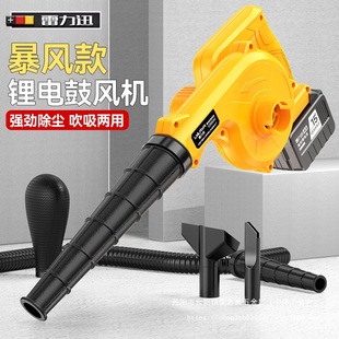Rechargeable hair dryer lithium electric blower high-power industrial small car soot blower household snow blower except wholesale