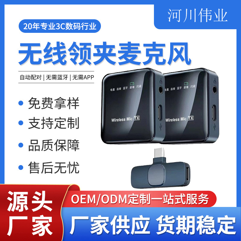smart small compatible microphone