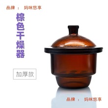 玻璃干燥器240mm600mm210mm150mm180mm300mm350mm400mm棕色真空