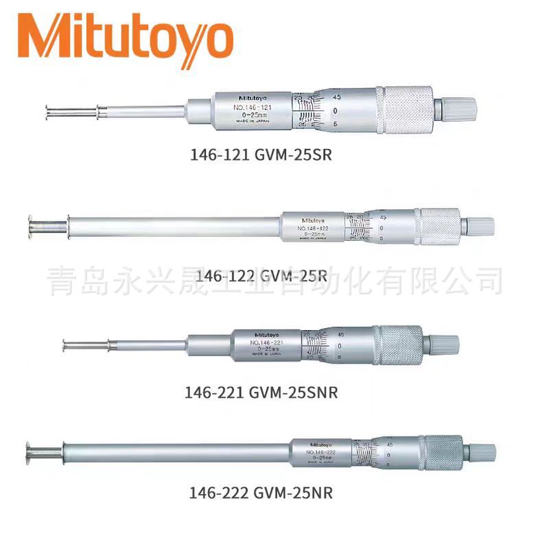 Mitutoyo日本三丰 凹槽千分尺146-221/146-222/146-223/146-224