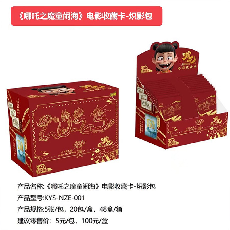 카드 게임 [Nezha Blazing Shadow Pack] 전체 상자 20팩/소매 5위안/팩