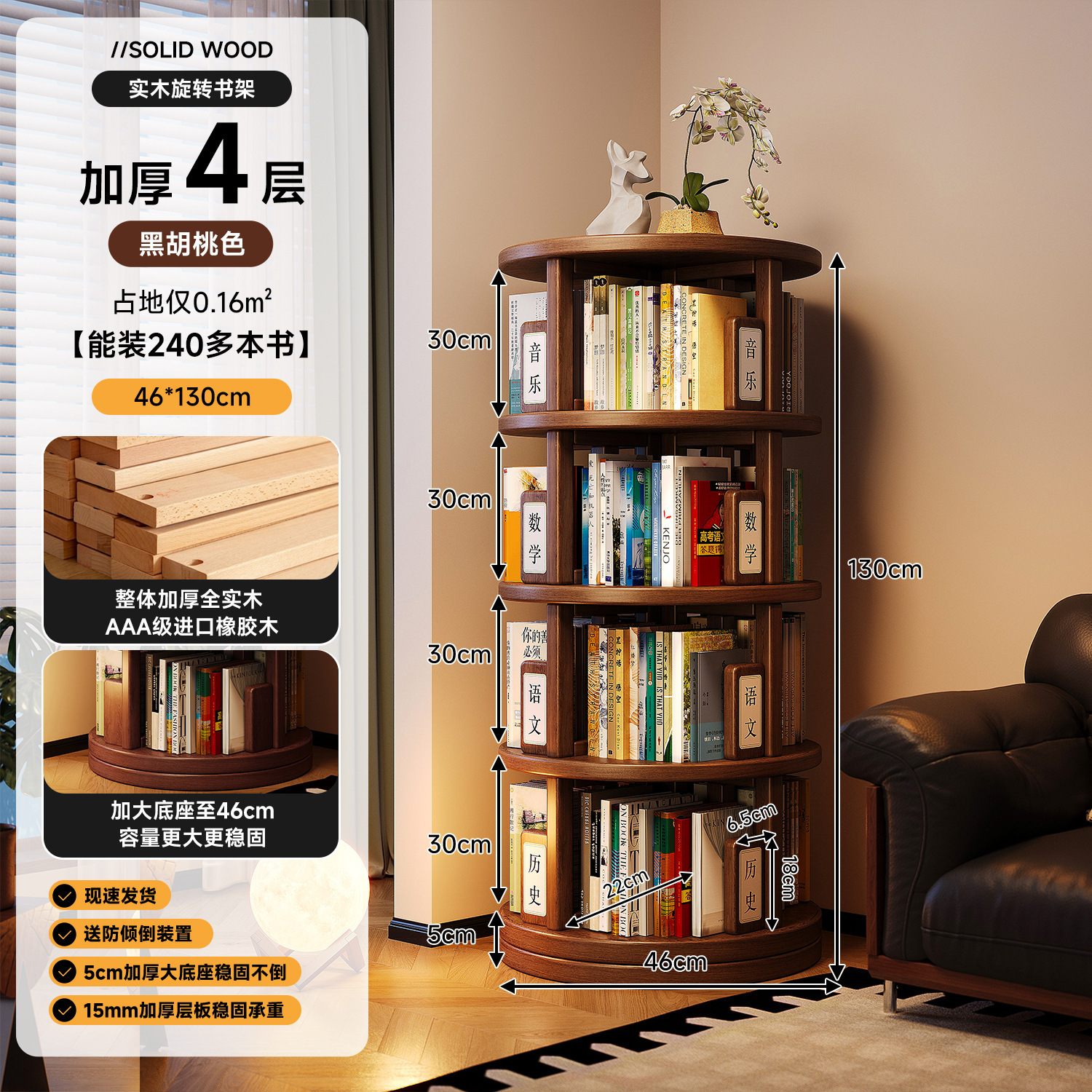 100% pure solid wood FAS grade rubber wood [4 layers - walnut color] 46*130cm