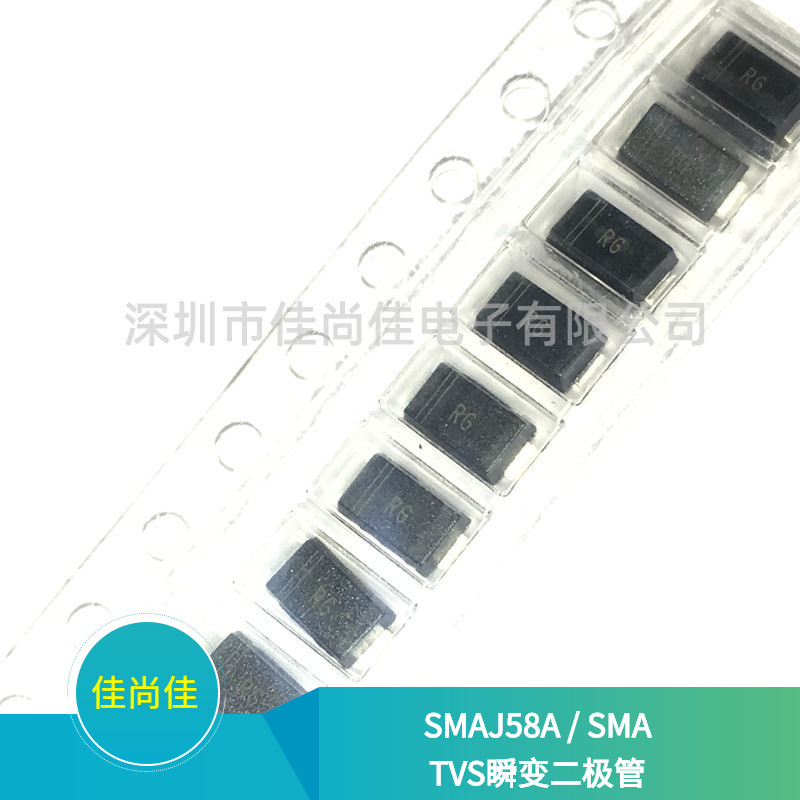 SMAJ58A 丝印RG SMA DO-214AC 单向贴片TVS瞬变二极管