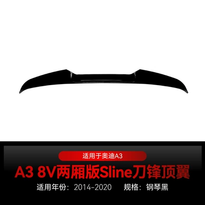 Applicable to 2014-2020 Audi A3 8V Hatchback Sline Blade Top Wing Tail Fixed Wing Modified Parts (Fixed wind wing) - piano-black2014-2020