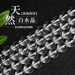 ナチュラルホワイトクリスタルルースビーズDIYジュエリーアクセサリーメーカー直販ブレスレットビーズクリスタルラウンドビーズ半完成品卸売