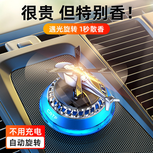 Cross-border Car Air Freshener Solar Helicopter Ornament Car Interior Deodorizer Vehicle Decoration