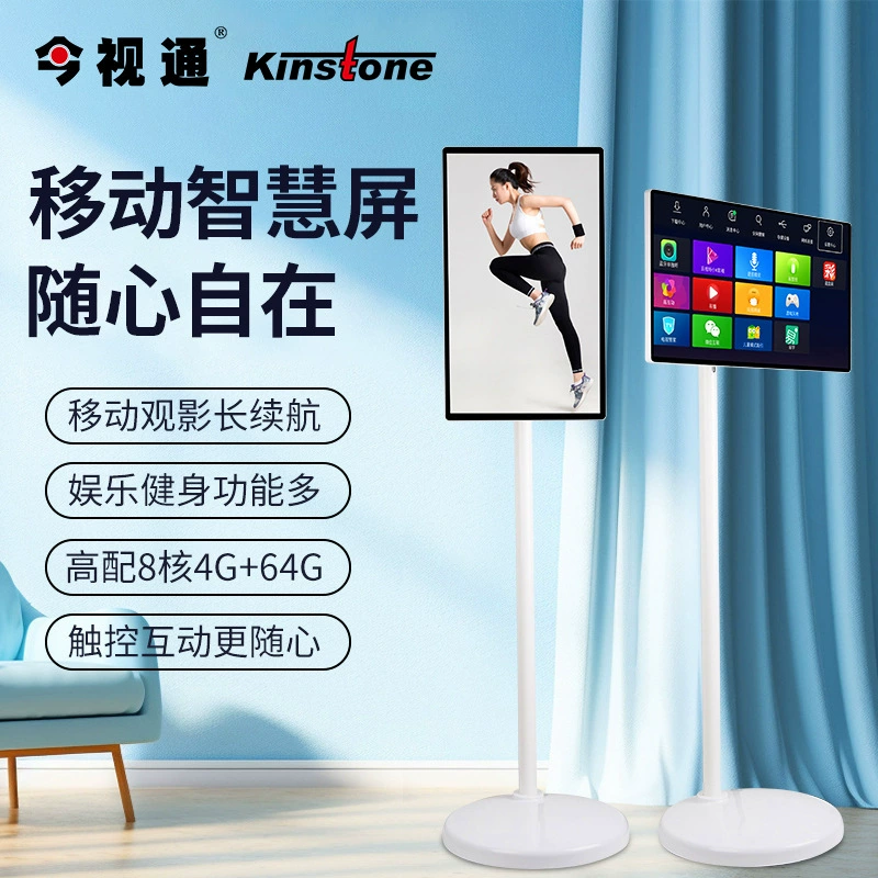 Jinshitong 24inch мобильный экран умный экран беспроводная проекция подвижный сенсорный телевизор TikTok та же модель bestie machine