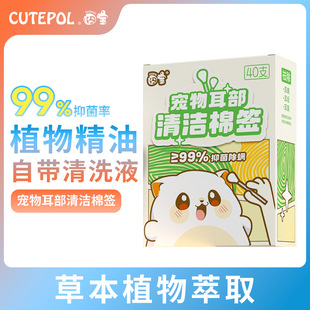 Pet Ear Drop Lotion Cotton Swab 50 Pack Cat and Dog Ear Care Bacteriostatic Mite Deodorization Cleaning Cotton Swab