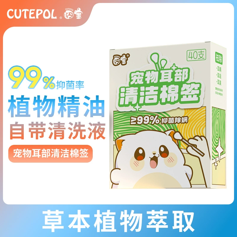 Pet Baobao капает ушные лосьоны