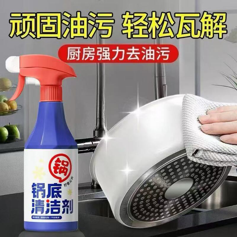 New Cleaning Agent for Household Use, Pot Bottom Black Stain Remover, Household Pot Bottom Cleaning Tool, Stainless Steel Cookware Burnt Residue Cleaner, Dropshipping