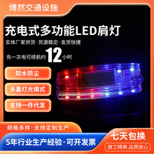 LED肩灯 肩夹爆闪灯巡逻执勤夜间警示灯夜跑闪光保安信号灯充电款