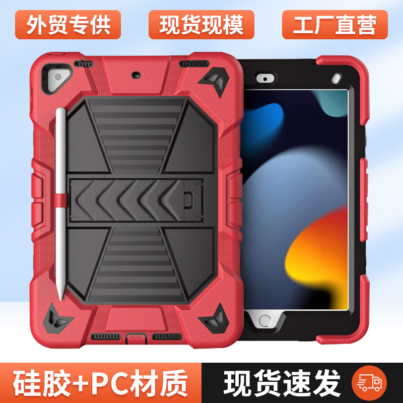 For Apple iPad7.9-12.9 inch protective case children's anti-fall car portable tablet computer protective case