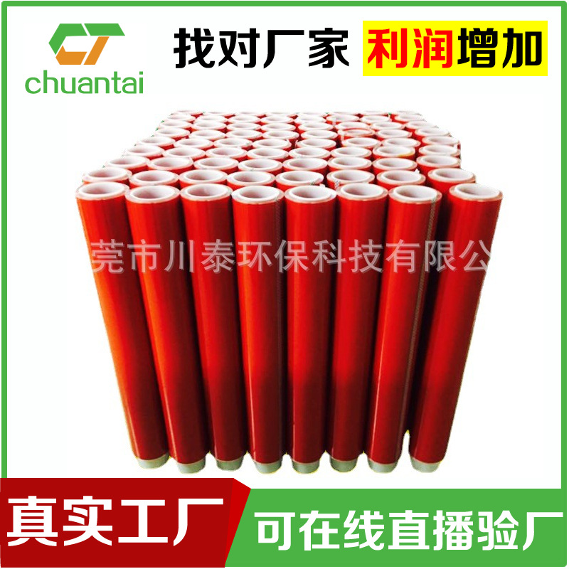 深红色PET高温硅胶带 红色接布胶带 背面离型红色接驳胶带
