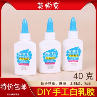 环保无毒手工胶_1688儿童安全DIY胶水推荐