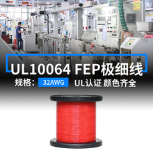 �F؛����UL10064��Ӿ�32AWG�F�����O����FEP�͸ߜ�105�ȶ��C����