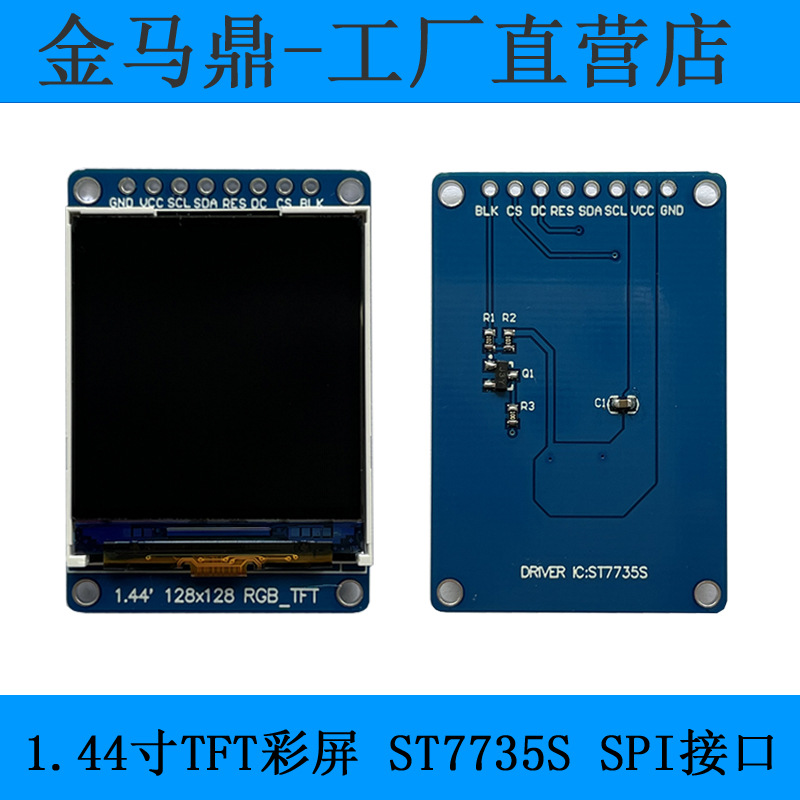 长期供应1.44寸TFT显示屏SPI串口屏ST7735控制器LCD串口屏128x128-阿里巴巴