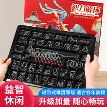 九连环套装解环智力扣鲁班锁儿童解压成人益智玩具孔明锁解环解锁