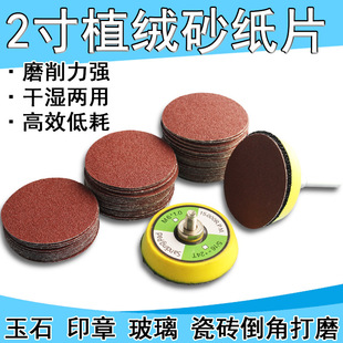 2��ֲ�qɰ���A�Β���Pɰ����ճ�P��ĥ�P��ĥƬ���Pճ�P���b50mm