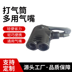 手动高压打气筒转换嘴多用英嘴美嘴转换头一体自换打气头转换气嘴