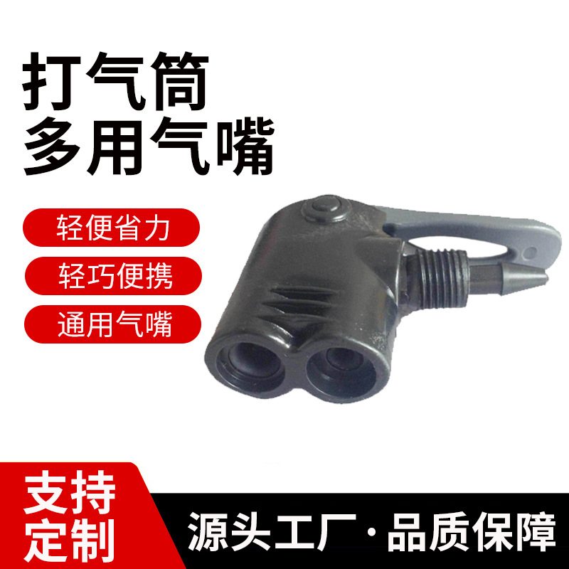手动高压打气筒转换嘴多用英嘴美嘴转换头一体自换打气头转换气嘴
