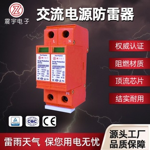 Supply TUV certification 20kA AC power lightning protector spd surge protector lightning protection module surge protector