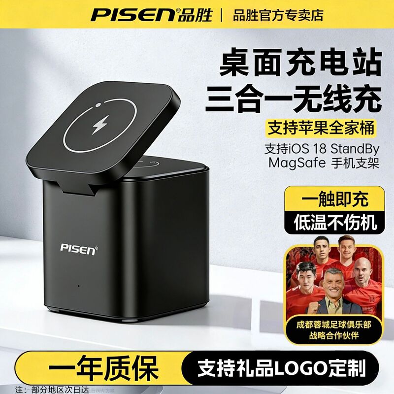 Pinsheng Desktop Charging Station 3-in-1 Wireless Charger Mobile Phone Fast Charging Corporate Gift Customization Magnetic Wireless Charging