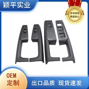 3t1867157/8 3t0867161/2 Is Suitable for Imported Skoda Superb Hao Rui Door Inner Handle