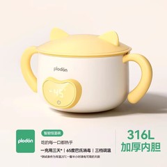 Plodon 補助フードボウルベビー電子インテリジェント恒温ボウルベビー断熱ボウル子供用特別な加熱ボウル