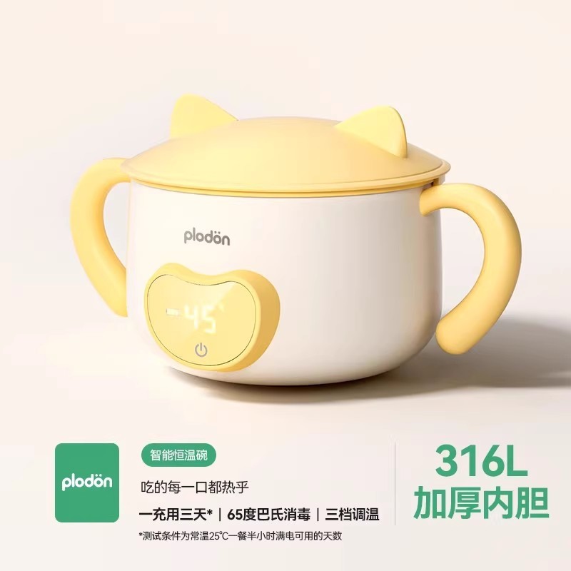 Plodon 補助フードボウルベビー電子インテリジェント恒温ボウルベビー断熱ボウル子供用特別な加熱ボウル|undefined